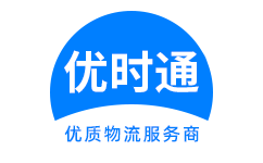 武邑县到香港物流公司,武邑县到澳门物流专线,武邑县物流到台湾